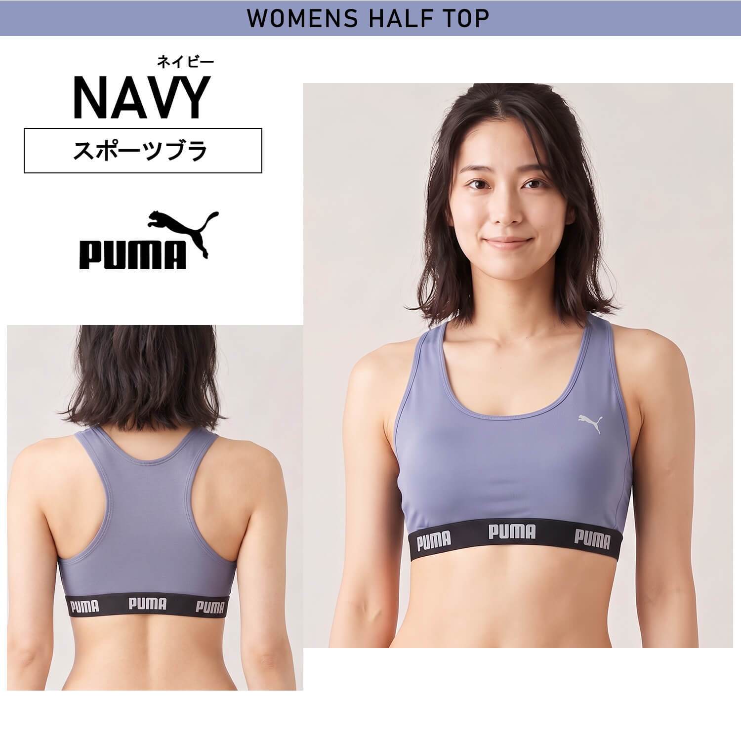【選べる 単品/上下セット】PUMA プーマ スポーツブラ パンツ レディース 下着 ストレッチ カップ付きインナー ノンワイヤー スポーツブランド ブラジャー ショーツ ハーフトップ 肌着 小学生 中学生 高校生 女子 上下セット 2026ss karlas