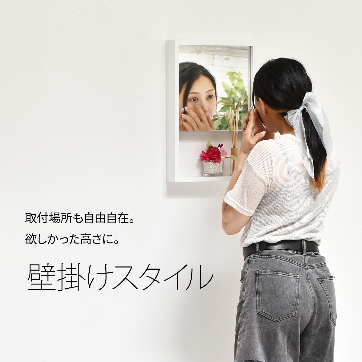 BF DECO Wall Mirror BFMI0251 壁掛け 収納付き ミラー ウオールミラー 鏡 姿見