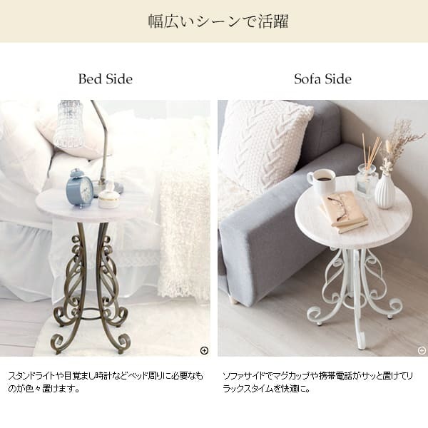 ローテーブル サイドテーブル アイアン おしゃれ 丸 高さ56 カフェテーブル リビングテーブル ラウンドテーブル 丸型 円形 机 ロートアイアン ソファサイド アンティーク 姫系 お姫様 プリンセス ゴールド ホワイト コーヒーテーブル スチール 円卓 新生活