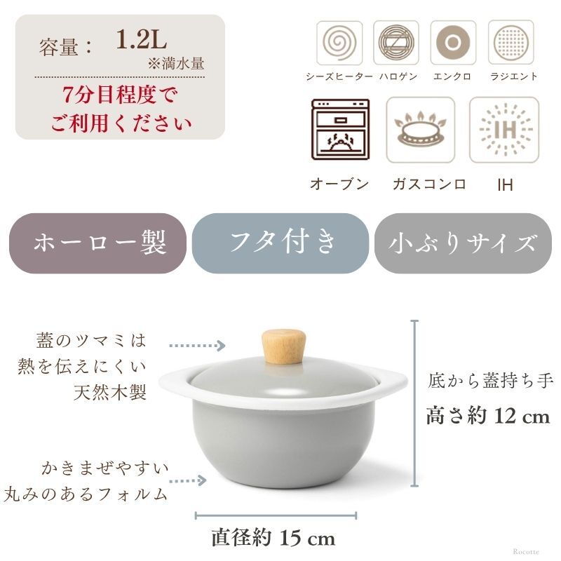 富士ホーロー 鍋 ひとり鍋 両手鍋 15cm IH対応 一人用鍋  蓋付き ラーメン鍋 ホーロー鍋 小さい 小型 ミニ コンパクト おしゃれ オーブン ガス 直火 卓上 コットン ココット CTN15C キャンプ アウトドア