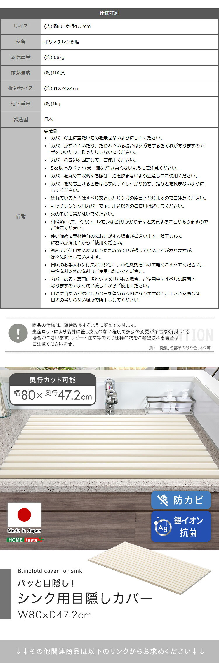 ペット家具 ペット用品 パッと目隠し！ シンク用目隠しカバー 幅80cm