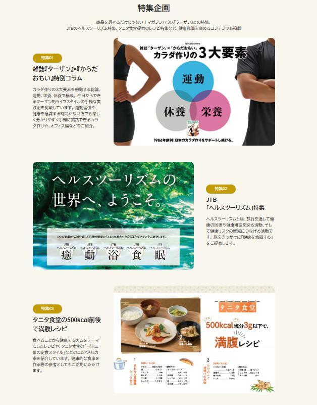 10000円 【送料無料】 健康 ターザン カード式 カタログギフト e-book からだおもい KDP  8900円 ハーモニック 結婚 引き出物 内祝 お返し お祝い 出産内祝 出産お祝い おすすめ 1万円 法事 法要 香典返し 満中陰志 引っ越し 新築 快気祝い 記念品 目録