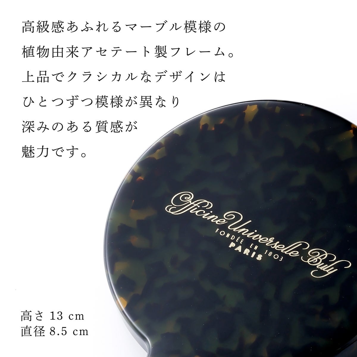 OFFICINE UNIVERSELLE BULY オフィシーヌ・ユニヴェルセル・ビュリー アセテート製手鏡 23633 濃緑 単品 名入れ彫刻代込み 名前 彫刻 刻印 お祝い プレゼント ギフト 高級 ブランド 誕生日 ミラー 鏡 公式紙袋付き 美容 母の日 ポーチ付き