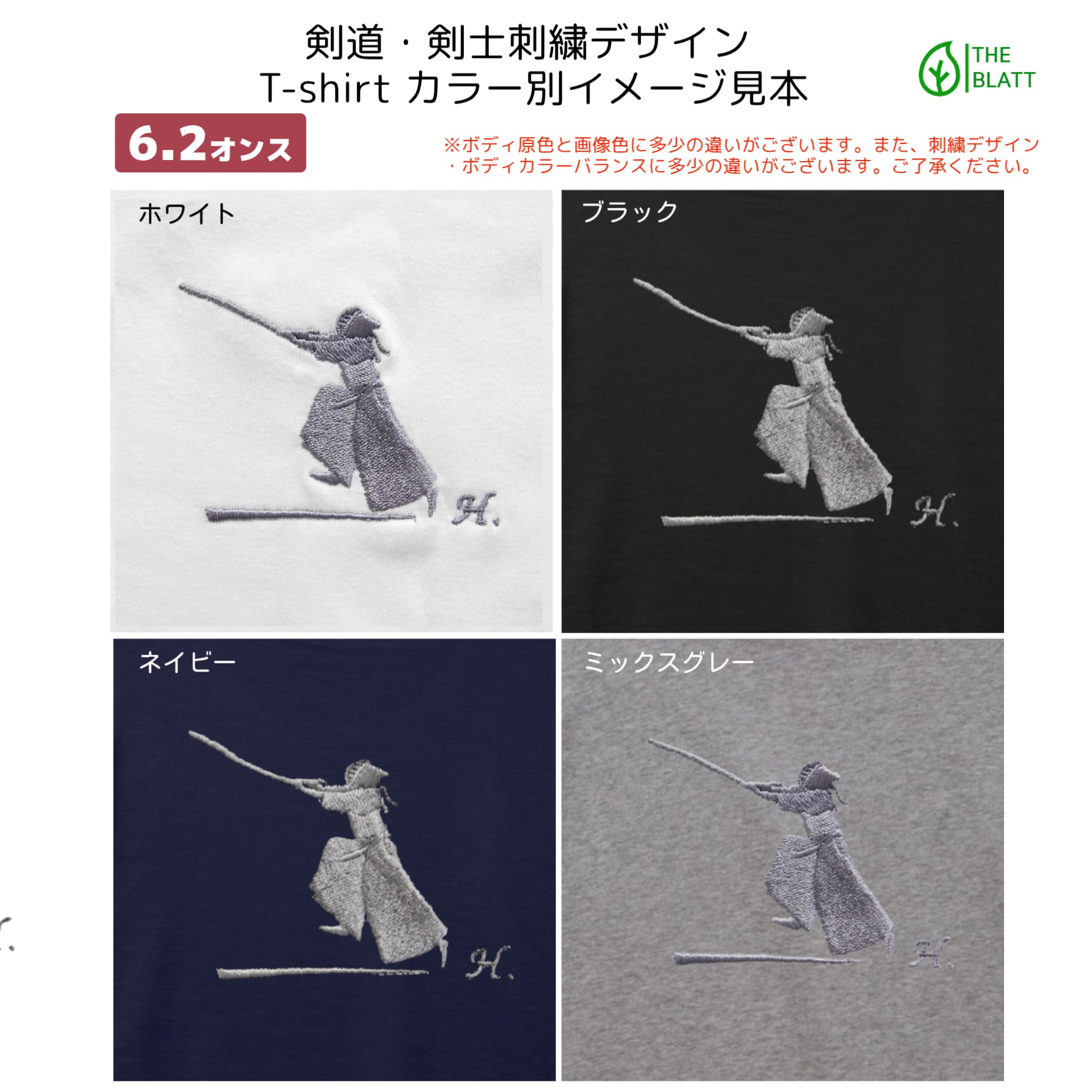剣道 剣士 Tシャツ オリジナル デザイン 刺繍 イニシャル 名入れ ギフト 半袖 男女 兼用 誕生日 お祝い プレゼント 父の日 母の日 参加 記念 景品 名前 卒業 卒部 チーム グループ 送別会 【送料無料】