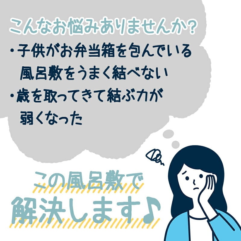風呂敷 結ばない お弁当包み ランチバッグ メンズ レディース ハンカチ 子供 バッグ おしゃれ ポリエステル 大きめ 小さめ 茶道 大判 大きい お弁当 ふろしき 巾着 風呂敷大判 矢