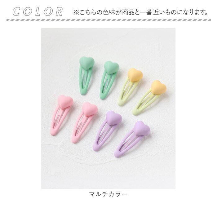 ヘアピン 通販 Rora パッチン留め 子供用 キッズ ヘアアクセサリー ヘアクリップ スリーピン 前髪クリップ パステルカラー ハートモチーフ ミニサイズ 髪飾り 髪留め 女の子 子ども ヘアアレンジ