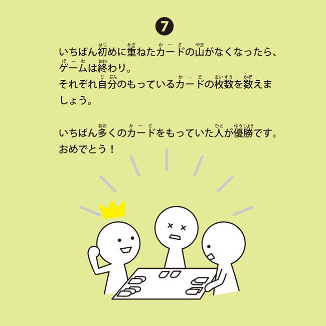 戸田デザイン研究室 TRIO APARTMENT トリオ・アパートメント[カードゲーム おもちゃ 知育玩具 トリオアパートメント idontknow.tokyo ミニゲーム ボードゲーム テーブルゲーム カード遊び 幼児 3歳 4歳 5歳 女の子 男の子 プレゼント]