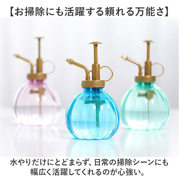 霧吹き 観葉植物 通販 スプレーボトル スプレー容器 鉢植え 水やり 花 植物 多肉植物 おしゃれ かわいい ガーデニング 園芸 掃除 南瓜型 可愛い 室内 屋外 オシャレ インテリア 散水用品
