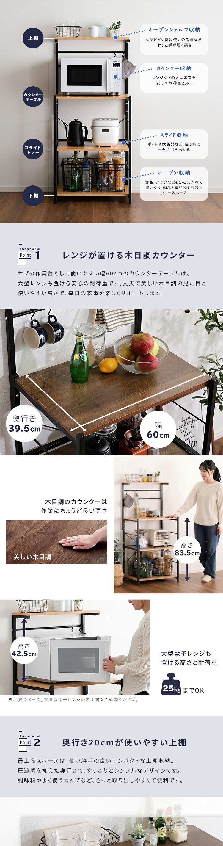 レンジ台 キッチン収納 ヴィンテージスリム ハイタイプ(60cm幅) 新生活