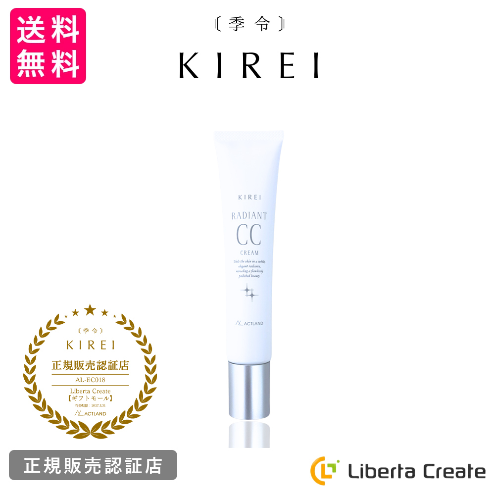 KIREI（季令） ラディアントCC 30g  CCクリーム RADIANT CC ACTLAND