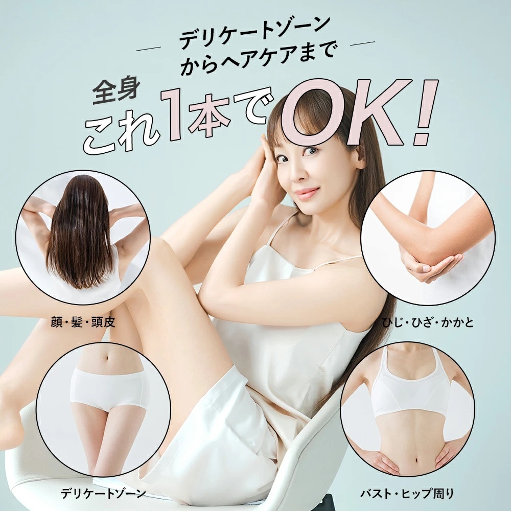 ユリイロ インティメイト＆ボディオイル スキンケア 送料無料