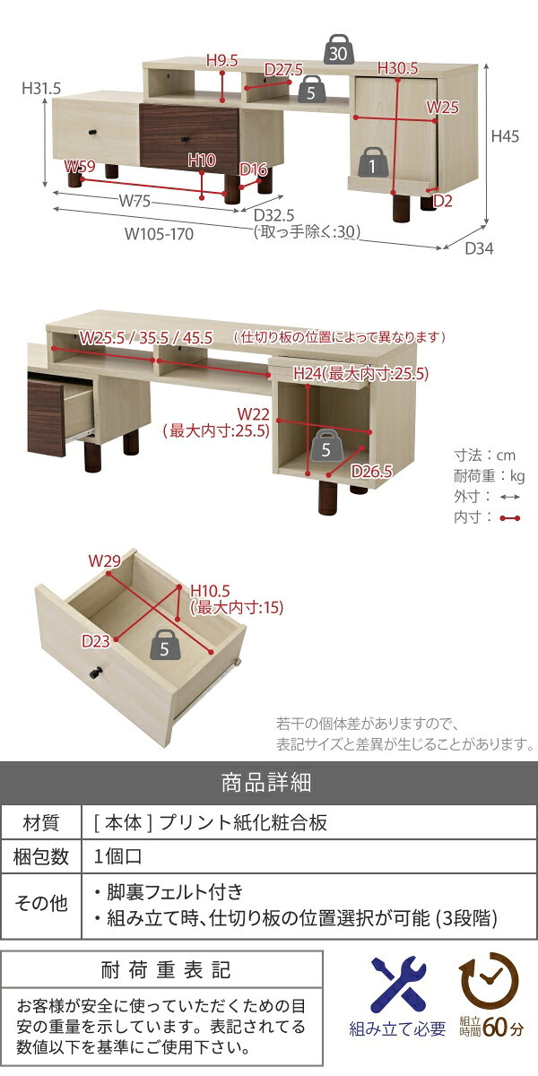 テレビ台 テレビボード 木目のあるナチュラルカラーとダークブラウンのツートーンで、ちょっぴりレトロな大人可愛い伸縮 新生活