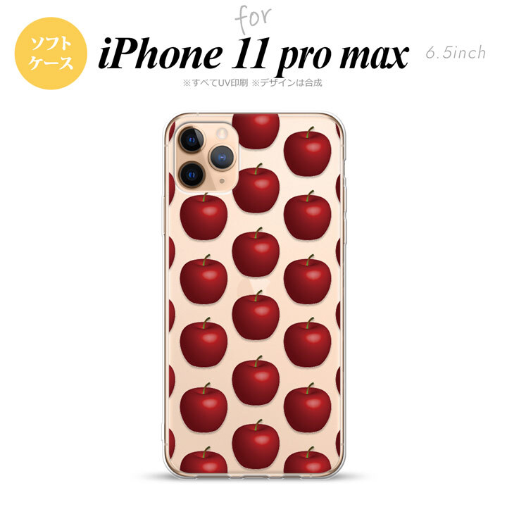 iPhone11ProMax iPhone11pro max スマホケース ソフトケース りんご 林檎 赤 メンズ レディース nk-i11pm-tp048