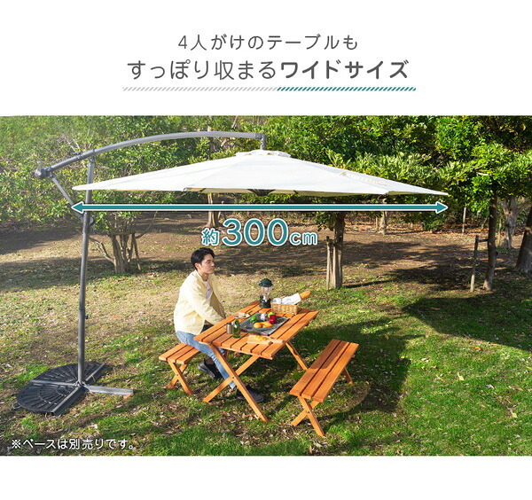 ガーデン エクステリア ハンギングパラソル 約幅300cm グリーン 軽量 アルミ 持ち運び便利 要組立品 ベース別売 庭 テラス ウッドデッキ ベランダ スポーツ・レジャー レジャー用品 パラソル 新生活
