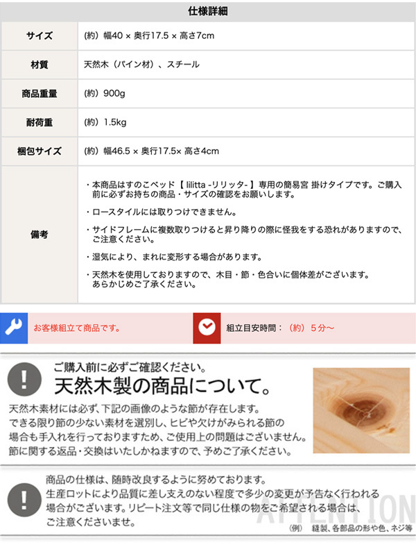 LPS 脚付きすのこ 専用 簡易宮 掛けタイプ Lilitta-リリッタ