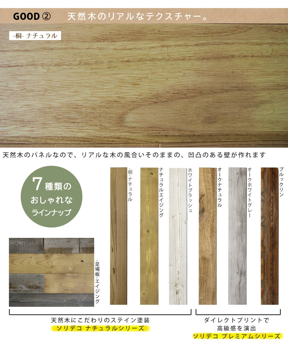 SOLIDECO 壁に貼れる天然木パネル 20枚組 約3m2 壁パネル ウォールパネル ウッドパネル DIY 壁紙