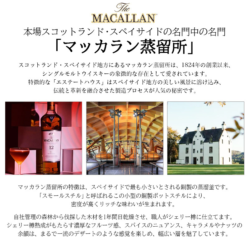 マッカラン ダブルカスク 12年 名入れ お酒 ウイスキー 700ml タンブラー カップ  名前入り プレゼント ギフト 面白い センス 定年退職 還暦祝い 退職祝い 男性 女性 お祝い 古希 喜寿 傘寿 米寿 卒寿 白寿 百寿 敬老の日