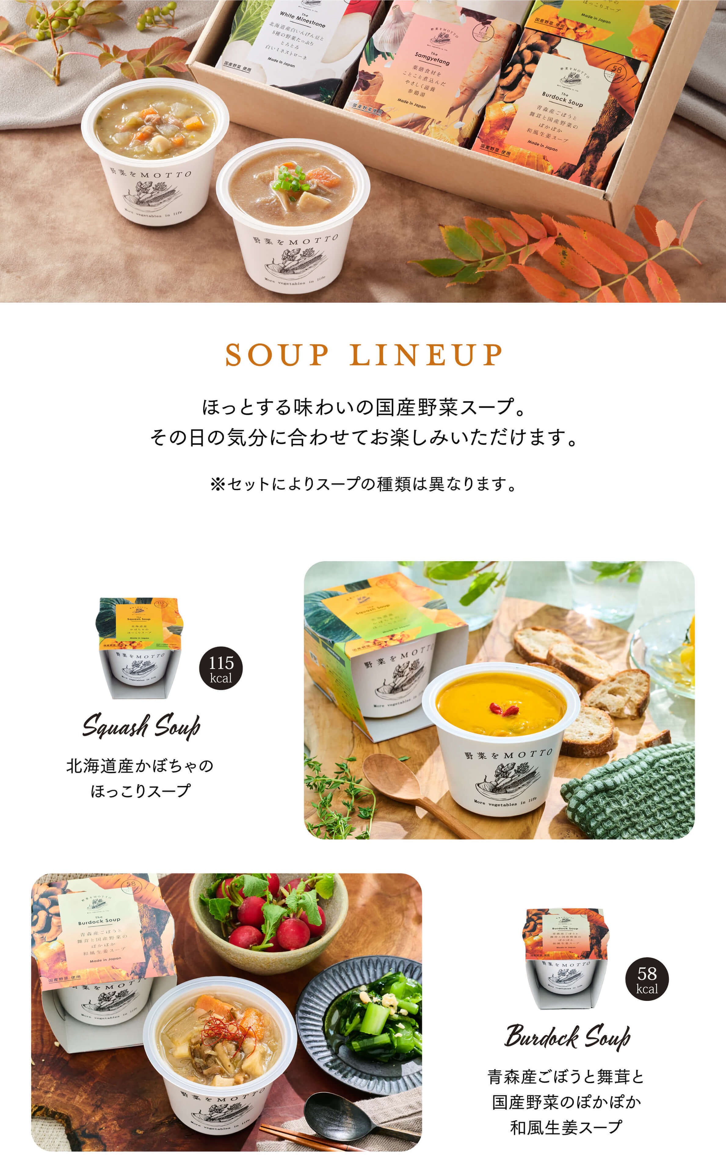 【敬老の日限定】スープ 6個 ギフト セット ｜ カップのままレンジで1分 国産 野菜 低カロリー