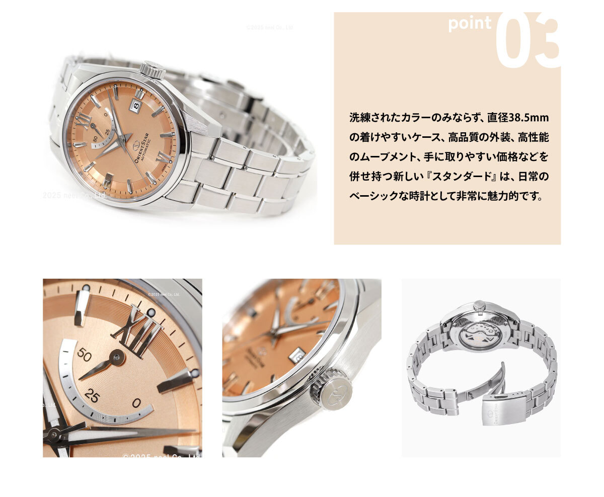 オリエントスター ORIENT STAR コンテンポラリー スタンダード 腕時計 メンズ 自動巻 機械式 日本製 RK-AU0108G【2025 新作】