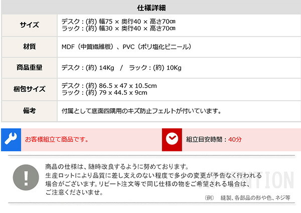 デスク チェア シンプル 75cm幅+サイドラック30cm幅セット LULUTE-ルルテ-
