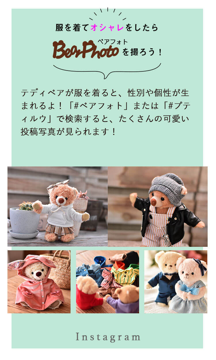 【10月13日発売予定】 [6点までメール便可] ぬいぐるみ用 服 2点セット コート パンツ ズボン ぬい服 クリスマス 推しぬい ぬい活 推し活 ぬいぐるみの服 人形 おしゃれ 可愛い 誕生日プレゼント 着せ替え おままごと 女の子 男の子 テディベア くま おもちゃ おしゃれこぐま 冬 コスチューム 身長12cm(4S)用 TBハンティングコート 778102