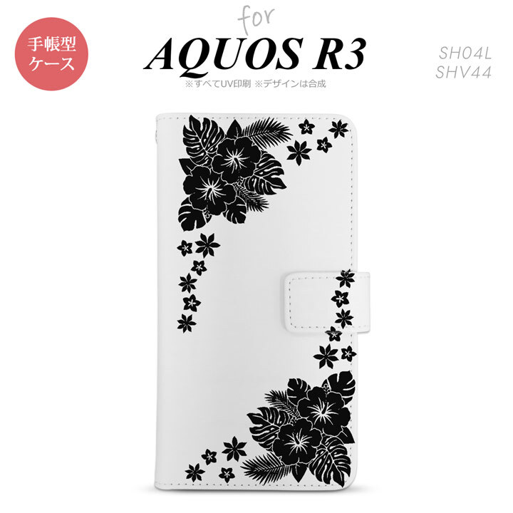 SH-04L/SHV44 AQUOS R3 手帳型スマホケース カバー ハイビスカス クリア 黒  nk-004s-r3-dr1057