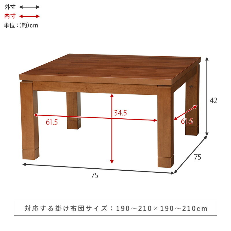 テーブル こたつ 正方形 継ぎ足 省エネ 家具調 リビングコタツ 75×75 タリスK-75 リビング 座卓 ロー コタツ 炬燵 木製 突板 継脚 コード収納ボックス付 ヒーター手元コントローラー付