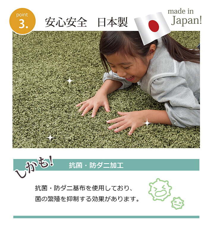 ラグ カーペット 1.5畳 防炎 抗菌 防臭 防ダニ シャギー タフト 国産 無地 『シャンゼリゼ』 約130×190cm