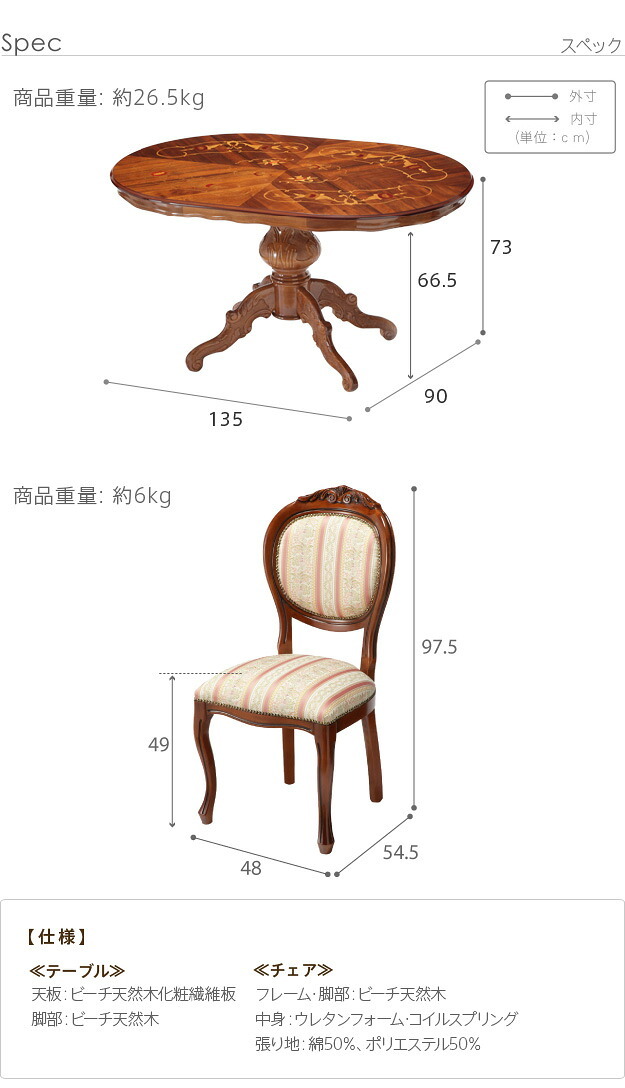 イタリア 家具 ヨーロピアン ヴェローナクラシック ダイニング5点セット:テーブル幅135cm+チェア-ミックスピンク4脚 猫脚 ヨーロッパ家具 クラシック 輸入家具 アンティーク風 イタリア製 ブラウン おしゃれ 高級感 エレガント 木製 天然木 姫系 新生活