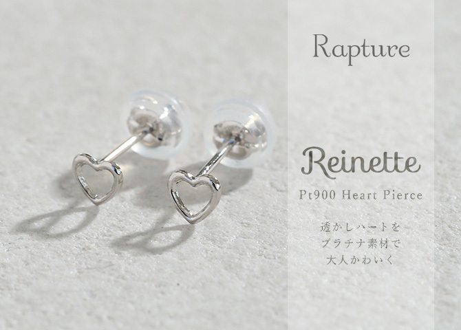 プラチナ ピアス ハート PT900 地金入りシリコンキャッチ 白金 スタッドピアス セカンドピアス シンプル 華奢 上品 エラ Ella 彼女 妻 女性 レディース 誕生日 プレゼント ハロウィン 【品番：RME-320045-000】