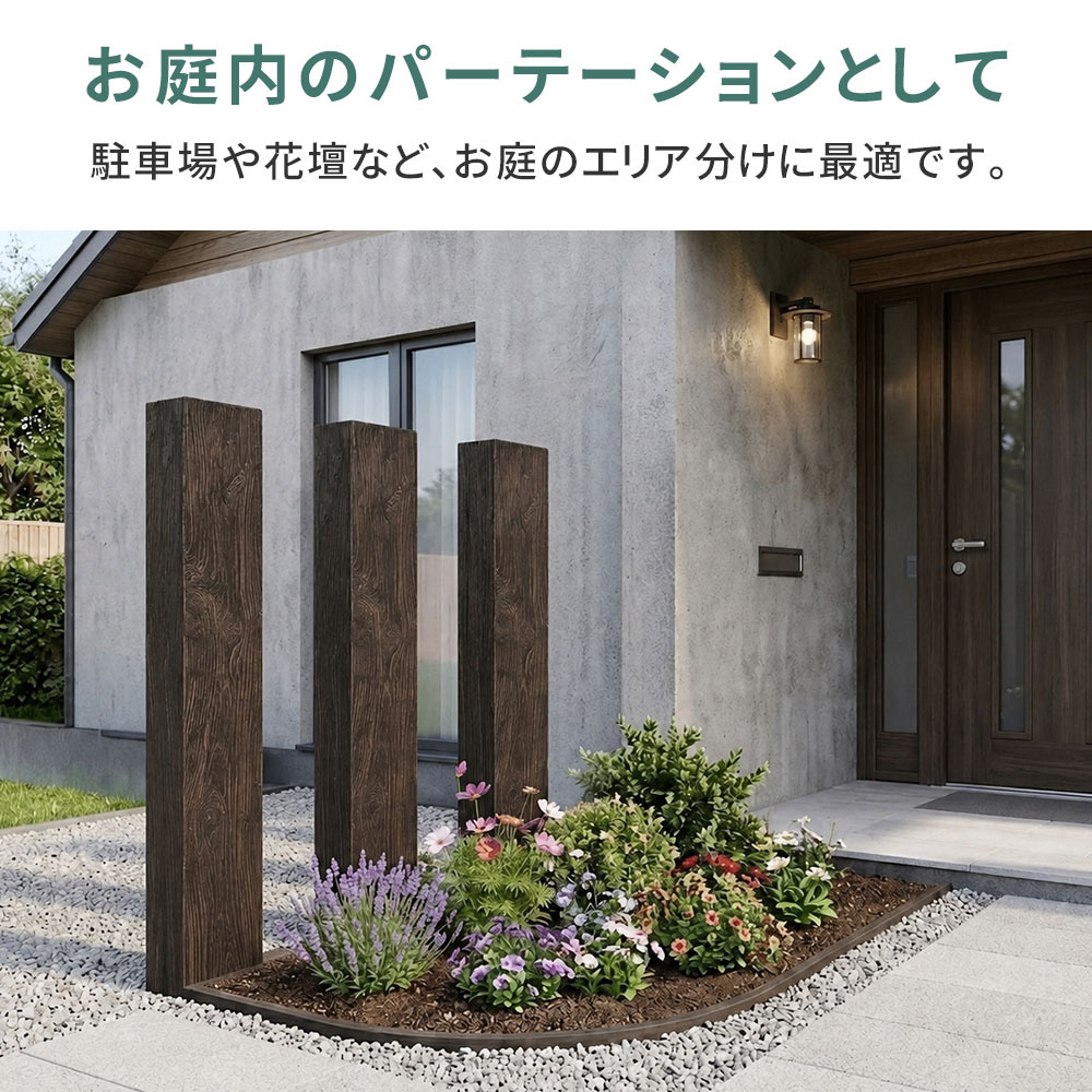 FRP枕木 高さ90cm 幅21.5cm 厚み13.5cm 軽量 高耐久 腐らない 木目調 擬木 門柱 フェンス 花壇 囲い ガーデニング 外構 アプローチ ポスト 表札 パーテーション エクステリア 白アリに強い 錆びない 完成品 DURRA デューラ 新生活