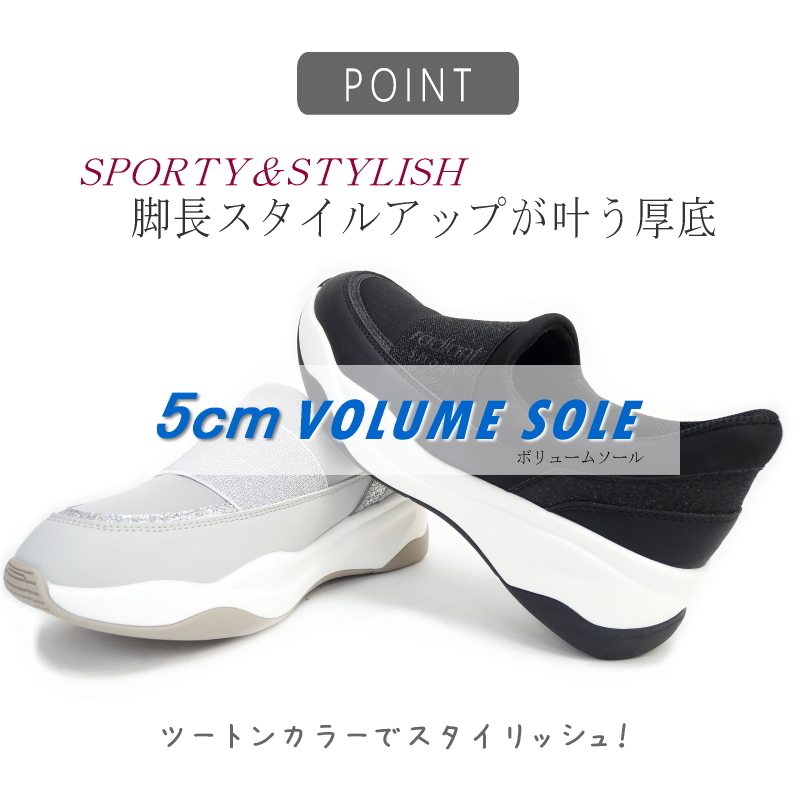 radiant shoes スニーカー スリッポン レディース 3E ミドルカット ゴム ラメ セクエル 軽量 厚底 ウエッジ 低反発 滑りにくい 誕生日 結婚記念日 母 妻 祖母 娘 父 夫 祖父 息子 友達 親戚 兄弟 父の日 母の日 クリスマス ホワイトデー 卒業 入学 バレンタインデー ラッピング ギフト