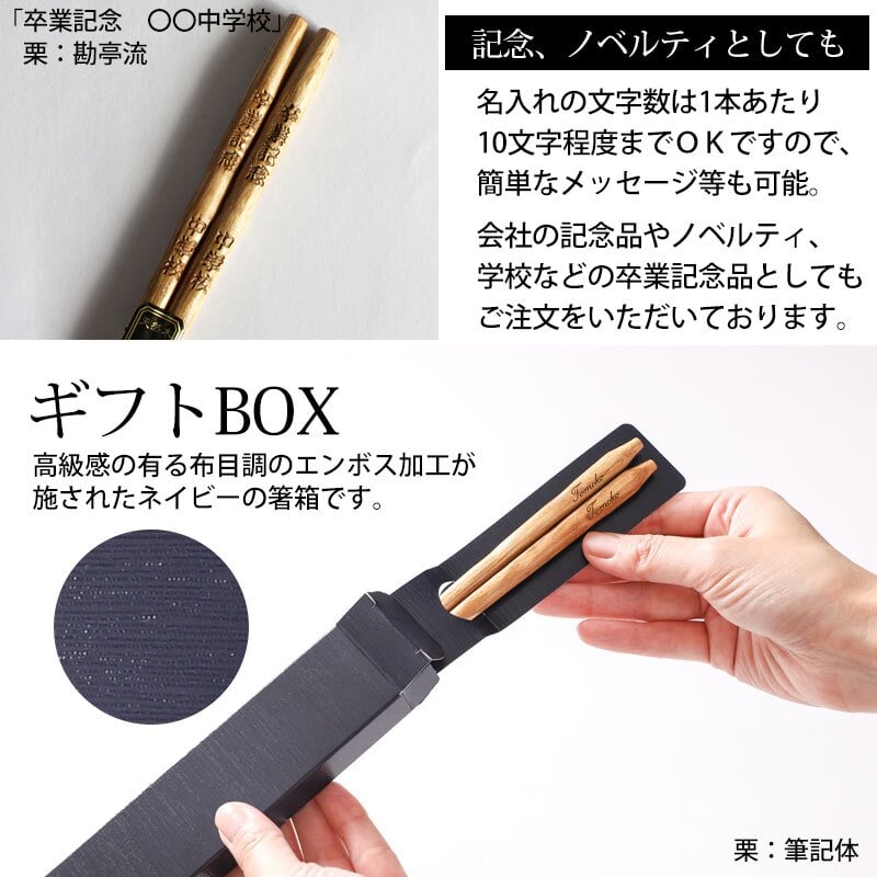彫刻名入れ無料 銘木 手彫り箸 一膳 ギフトBOX入り 送料無料 名入れ箸 プレゼント ギフト 贈り物 バレンタインデー 退職祝い お箸 男性 引き出物 誕生日 女性 お祝い 記念品 はし 粗品 オリジナル箸 内祝い ドラジェ 卒園 卒業 お礼 ノベルティ