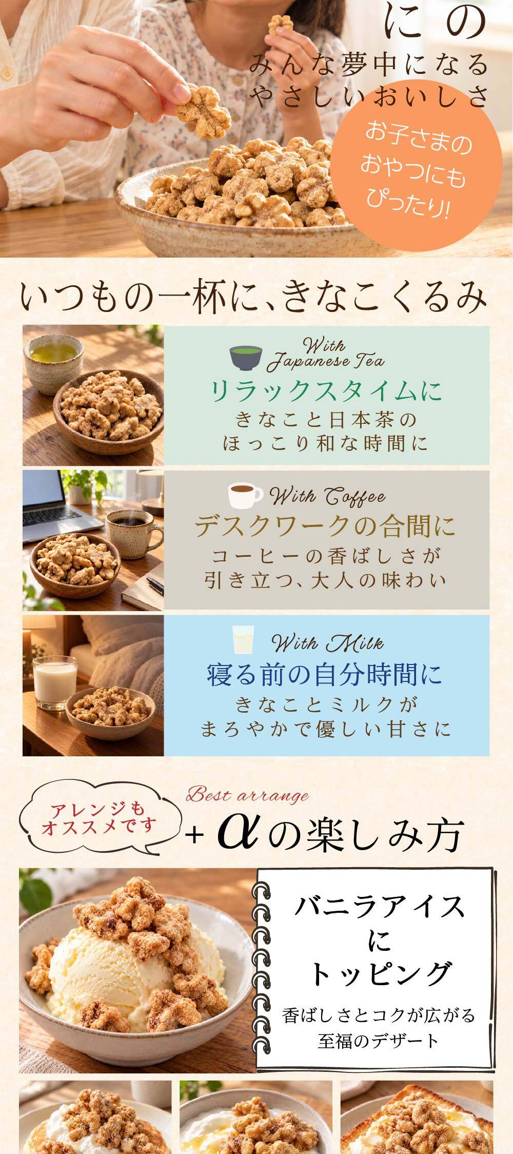 きなこくるみ 【内容量が選べる300g~3kg】雑穀米本舗  | 美味しい一粒で美容も健康も♪カリポリくるみにふわっときなこがコーティング！ きな粉 クルミ