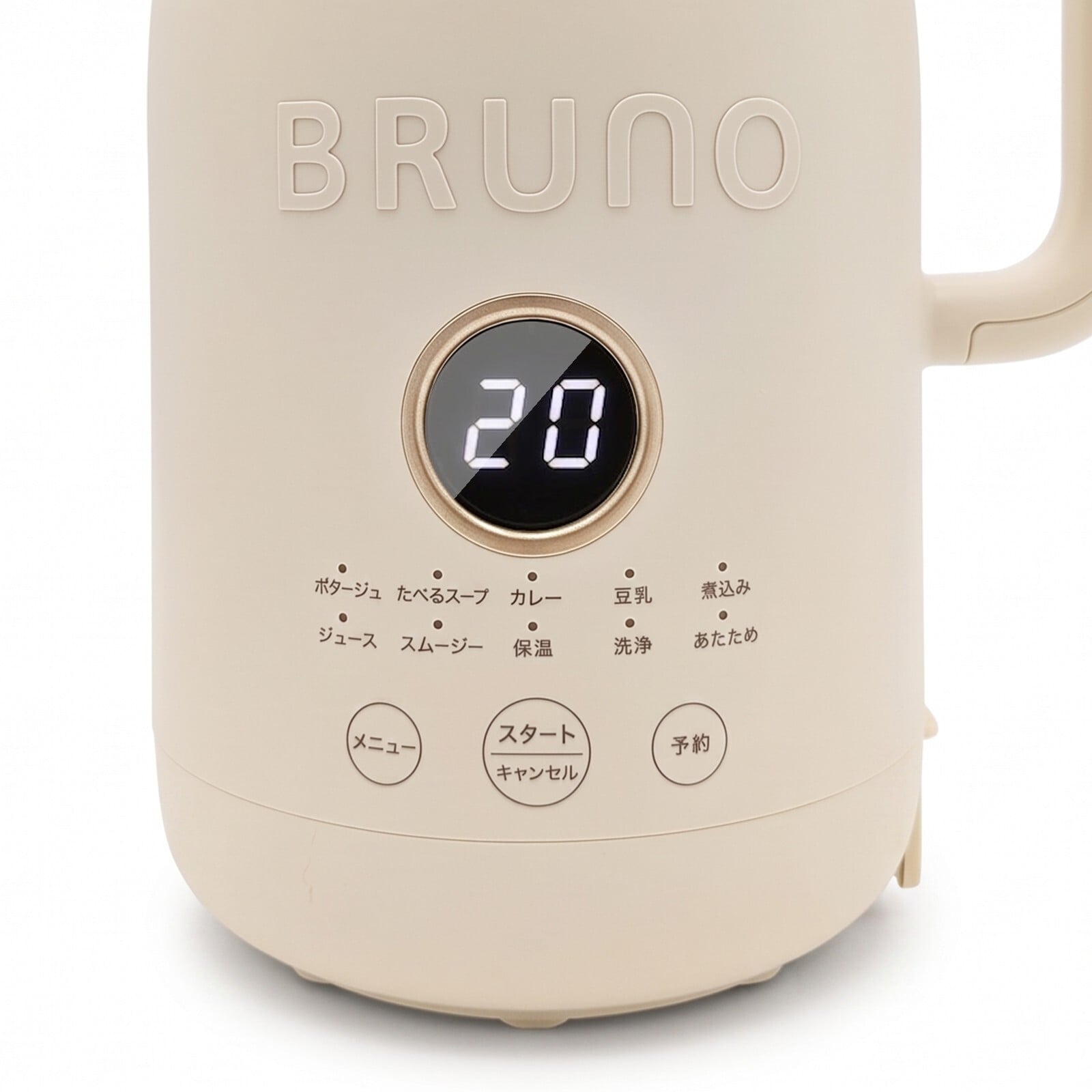 【ラッピング無料】BRUNO オートクックポット 1.0L BOE125-IV 自動調理ポット スープメーカー 豆乳メーカー キッチン家電 ギフト 結婚祝い 引っ越し祝い 出産祝い