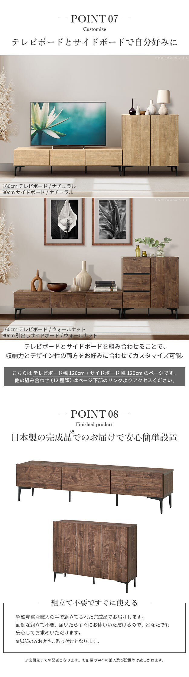 ローボード テレビ台FV 幅120cm 板戸扉＋キャビネットFV 幅120cm セット テレビボード TVボード サイドボード 国産 日本製 セミ完成品 収納 大容量 ナチュラル ウォールナット ブラウン ホワイト 木製