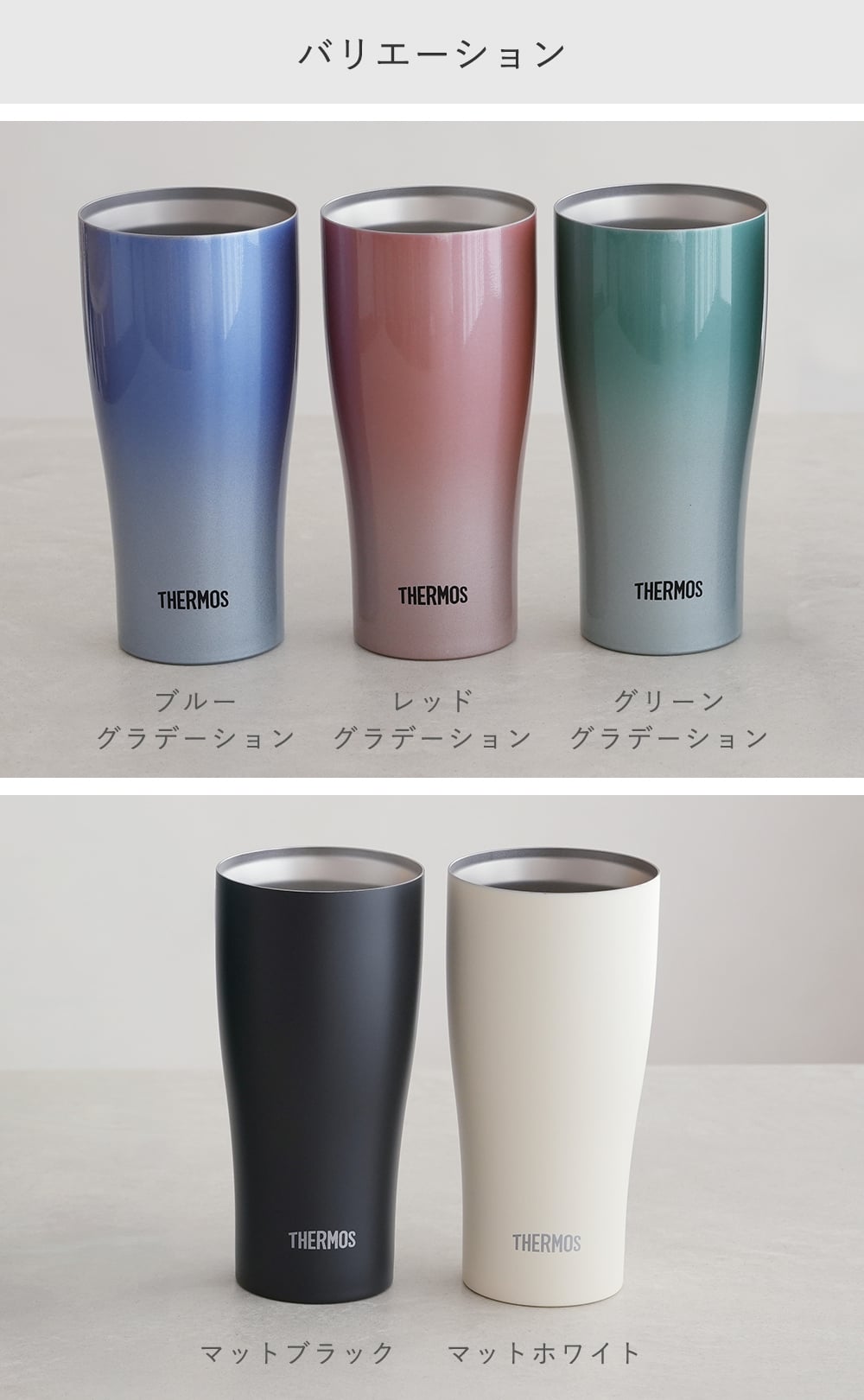 サーモス 名入れ カラー真空断熱タンブラー ペア・単品 420ml☆ 【真空断熱構造　保冷　保温　結露しない】 【結婚祝い】 【父の日】 【母の日】 誕生日・記念日・敬老の日 などのプレゼントにオススメ！  【メッセージカード無料】 