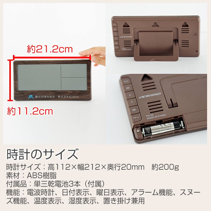 名入れ 時計 電波時計 ロゴ対応 名入れギフト 名入れプレゼント 誕生日 入学祝い 創立記念品 名入れ ロゴ対応 電波時計 大きく見やすい文字盤 温度 湿度表示付き 木目調 UV 送料無料