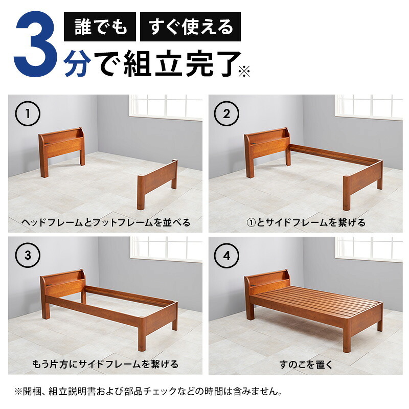 約3分で組立完了 すのこ シングル 3段階 高さ調節 宮棚あり 2口コンセント付き フレームのみ フレーム 高さ調整 宮付き 下収納 おしゃれ 新生活 一人暮らし ワンルーム 耐荷重400kg