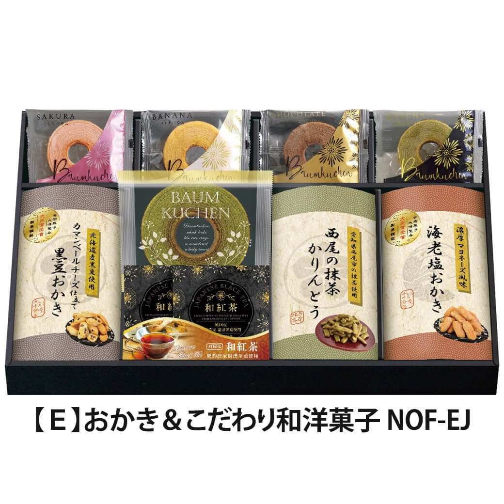 ギフト 「全国菓子大博覧会大臣賞受賞製菓匠のおかき＆こだわり和洋菓子」 焼菓子 お菓子 洋菓子 詰合せ あられ 和紅茶 ラッピング のし対応 電報 祝電 プレゼント 贈り物 贈答用 プチギフト 手土産 お祝い 結婚式 引出物 結婚祝い 出産祝い 内祝い 誕生日 還暦 長寿祝い 退職祝い お返し お供え 香典返し 法事 お見舞い 粗品 お礼 お中元 夏ギフト お歳暮 冬ギフト 敬老の日