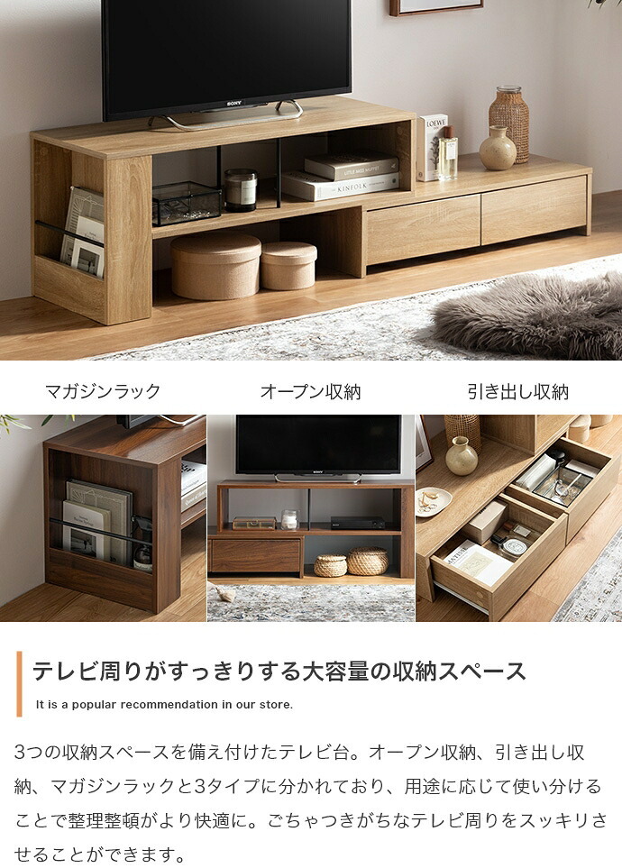 テレビ台 テレビボード コーナー ローボード テレビラック リビングボード TVボード TV台 一人暮らし ワンルーム AVラック 伸縮 シンプル 引き出し 32インチ 24 コンパクト 自由自在 スリム 伸長 省スペース ロータイプ