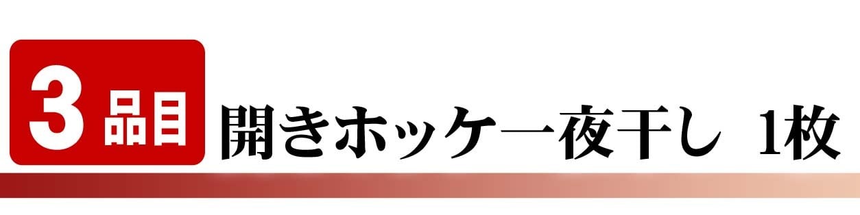 北国の恵みセット（毛ガニ エビ ホッケ タコ）北海道の蟹・海鮮ギフト 海鮮 北海道 お取り寄せ 高級詰め合わせ【送料無料※沖縄・離島除く】