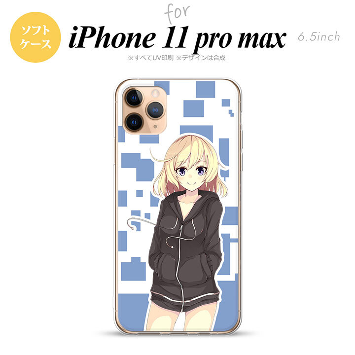 iPhone11ProMax iPhone11pro max スマホケース ソフトケース 女の子 A 青 メンズ レディース nk-i11pm-tp1325