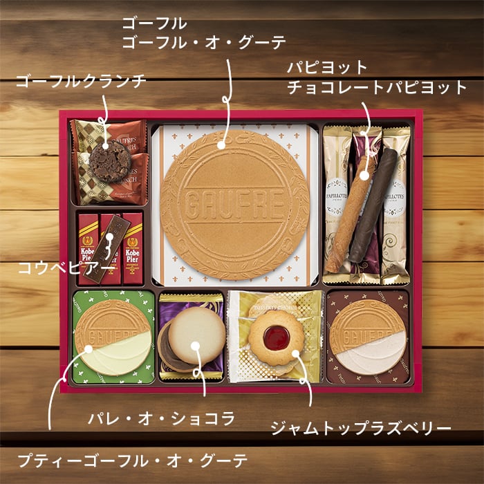 神戸風月堂 スイートシンフォニー 28個 SS20WB ギフト お菓子 洋菓子 焼き菓子 ゴーフル クッキー お祝い 内祝い お礼 快気祝 退職祝 お供え 手土産品 プレゼント 贈り物 おしゃれ 個包装 詰め合わせ 贈答用 美味しい 帰省土産 日持ち お歳暮