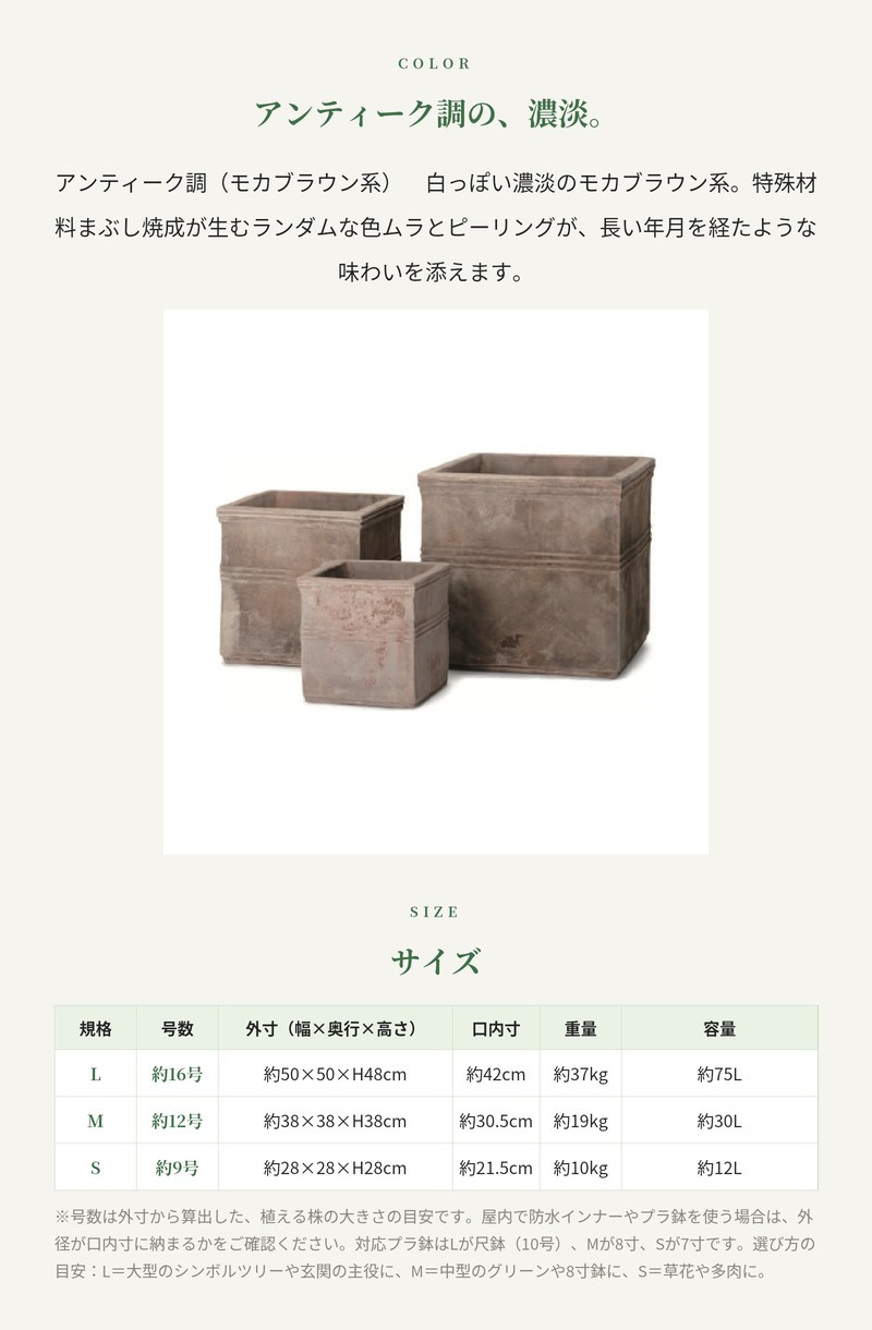 植木鉢 おしゃれ 大型 テラコッタ 素焼き アンティーク調 モカブラウン 角型 キューブ 正方形 KONTON コントン テラアストラ カペラキュビ AS-FQ6X L M S 約16号 約12号 約9号 底穴あり 屋外 テラス 庭 玄関 オリーブ 観葉植物 シンボルツリー デザイナー 大型プランター