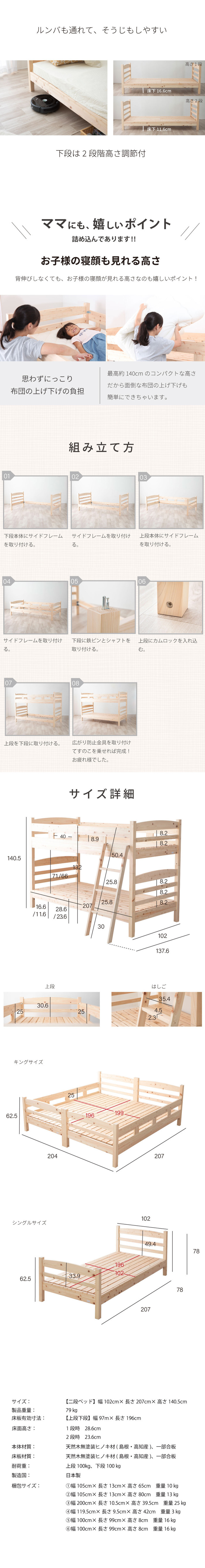 2段 シングル シングルサイズ ひのき すのこ フレームのみ 国産 二段 ベット 取っ手付き はしご付き 高さ調整可 サイドガード付き 下収納 低ホル ヒノキ 檜 スノコ 耐久性 頑丈 シンプル 日本製 新生活