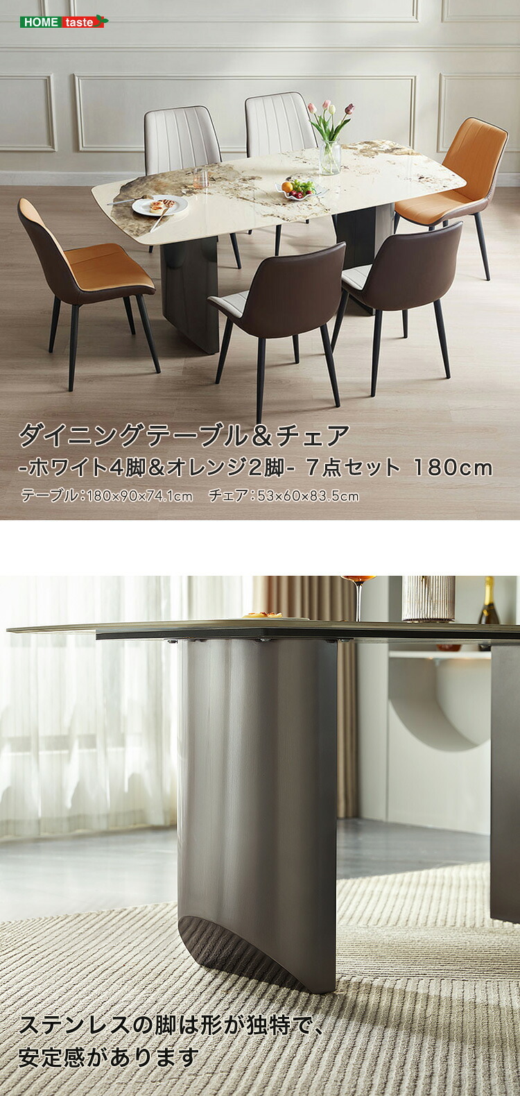 ダイニング家具 ダイニングテーブル＆チェア-ホワイト4脚＆オレンジ2脚 - 7点セット 180cm