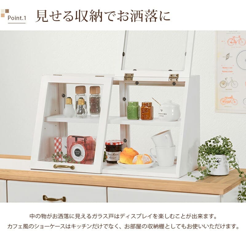 収納家具 ラック カウンター上ガラスケース 幅60cm 木製カウンター上ガラスケース ディスプレイケース アンティーク 調味料 ディスプレイ おしゃれ スパイス 木製 カフェ 両面ガラス戸 ショーケース キッチン 調味料棚 レトロ 組立不要