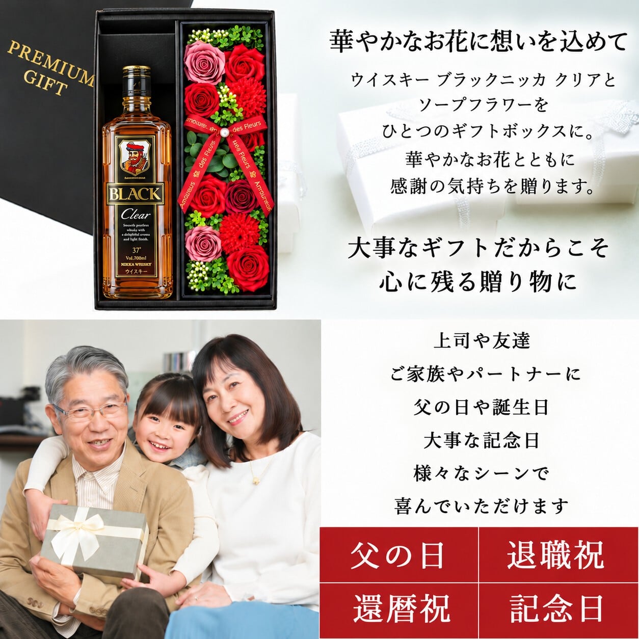 ブラックニッカ クリア お酒 酒 ウイスキー 700ml ウィスキー アサヒ ギフト プレゼント セット おしゃれ かわいい 珍しい ソープフラワー フラワーボックス 花 お花 定年退職 還暦祝い 退職祝い 男性 女性 お祝い 古希 喜寿 傘寿 米寿