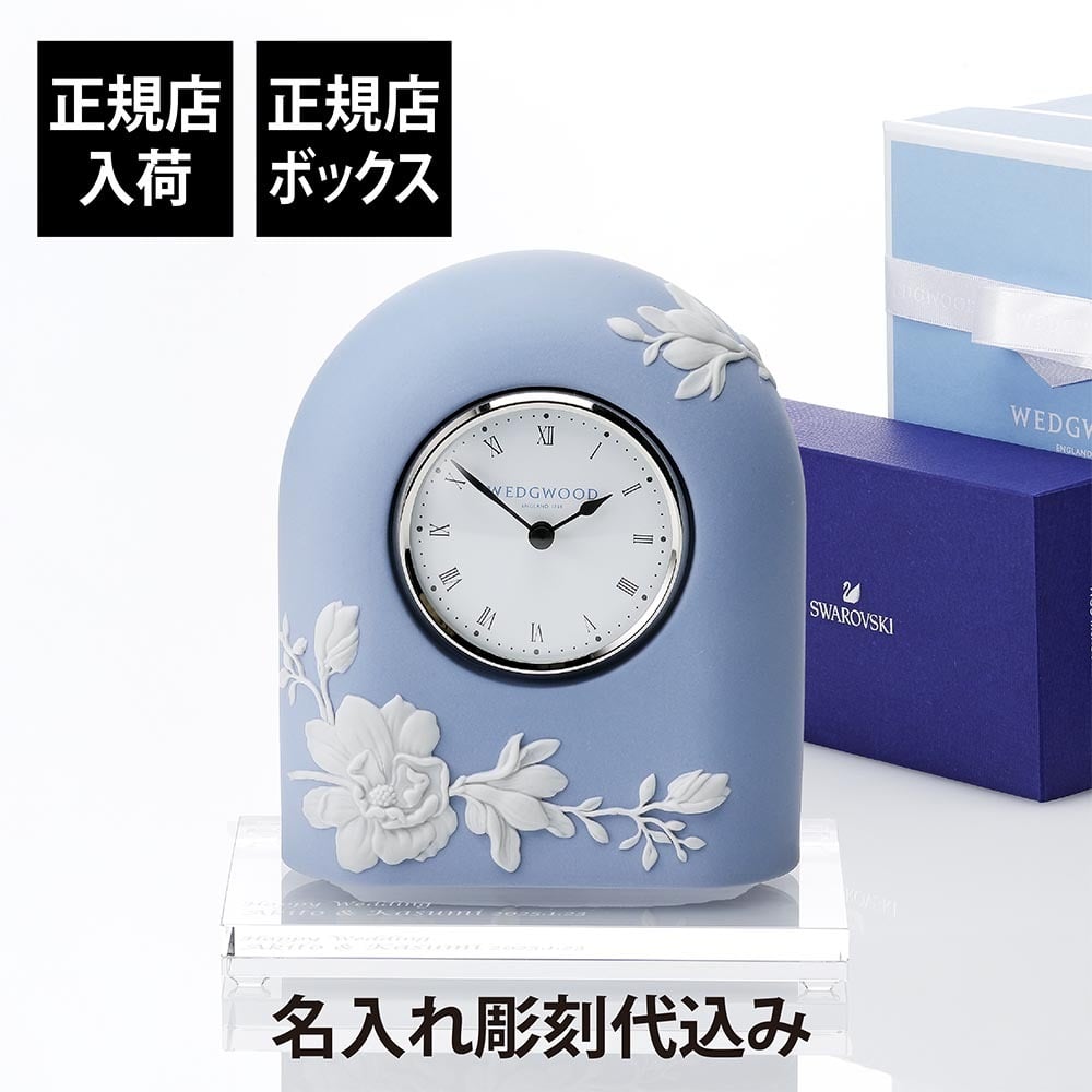 WEDGWOOD ウェッジウッド マグノリア ブロッサム クロック・SWAROVSKI スワロフスキー 台座L オリジナルセット